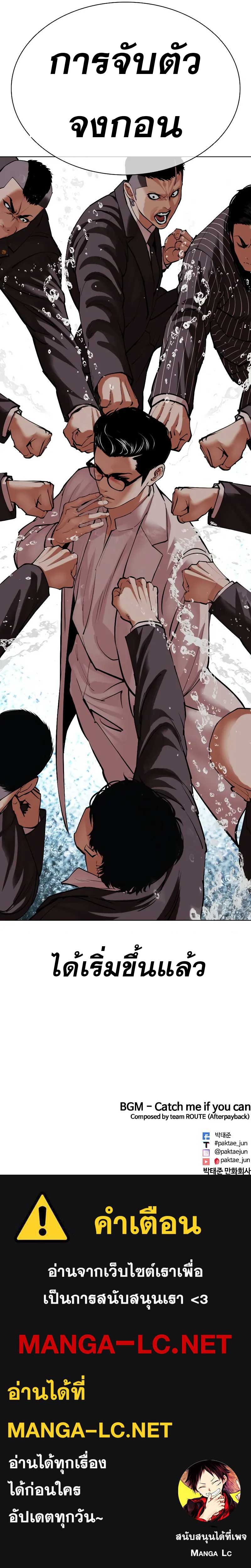 Lookism ตอนที่ 504 หน้า 24