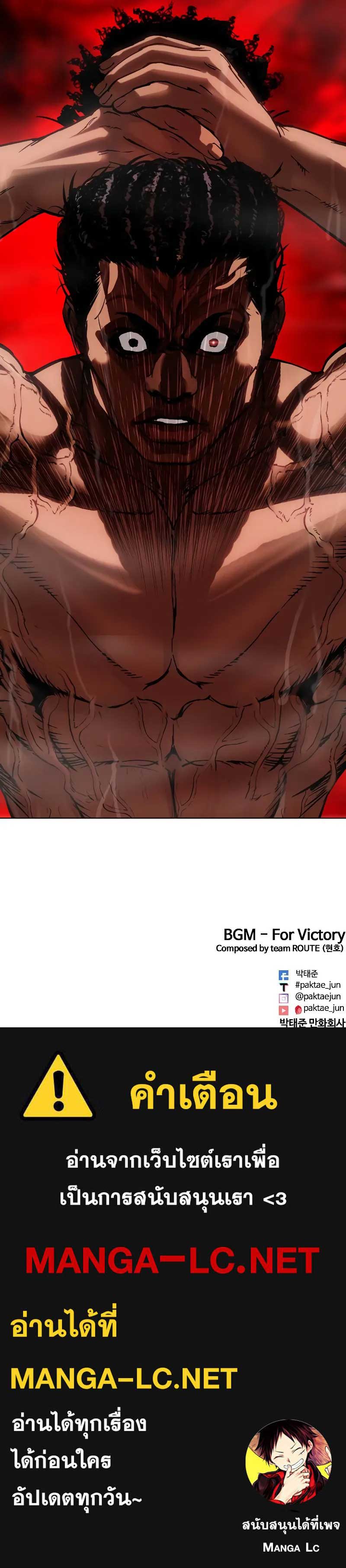 Lookism ตอนที่ 507 หน้า 20