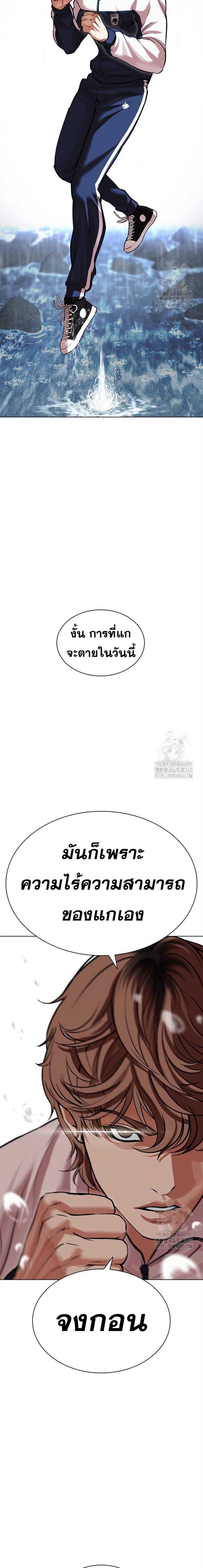 Lookism ตอนที่ 510 หน้า 11