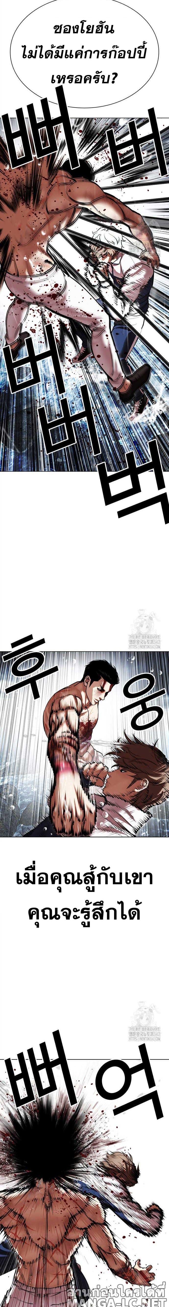 Lookism ตอนที่ 510 หน้า 14
