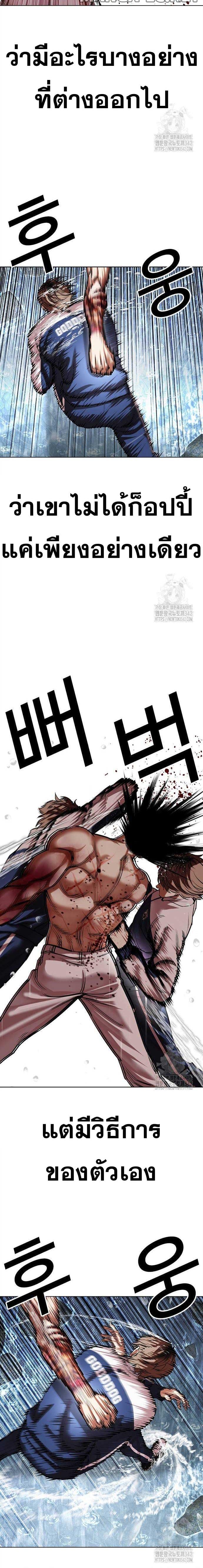 Lookism ตอนที่ 510 หน้า 15
