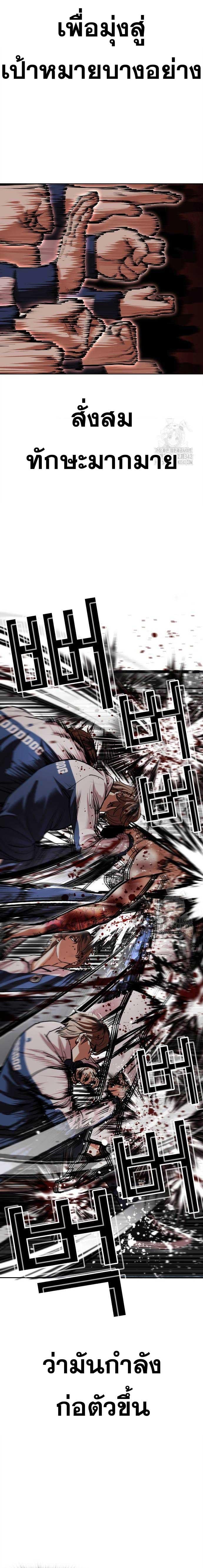 Lookism ตอนที่ 510 หน้า 16