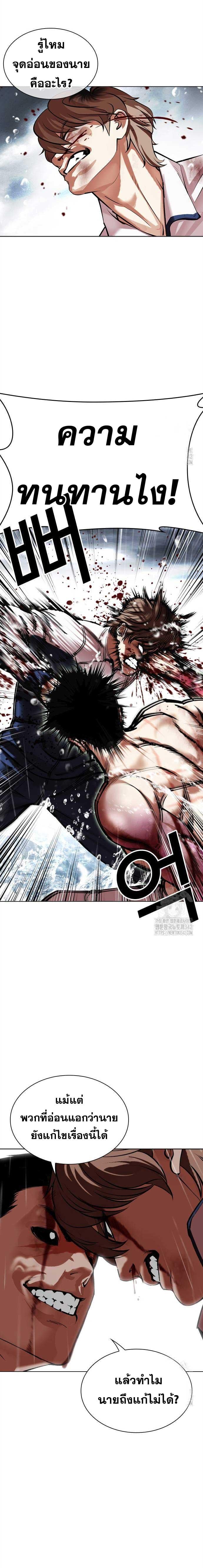 Lookism ตอนที่ 510 หน้า 22