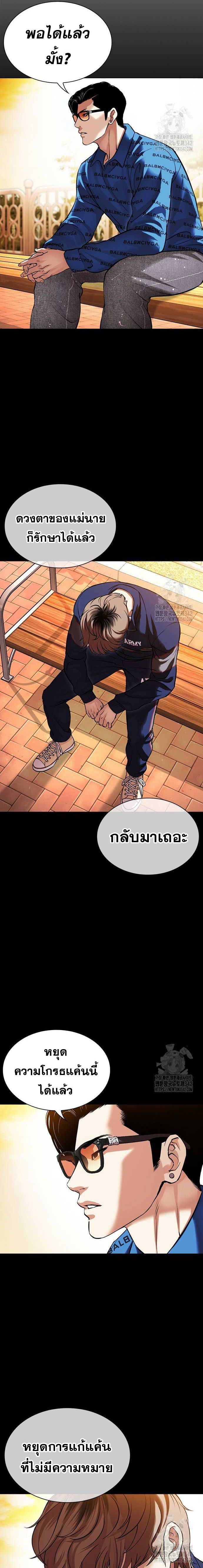 Lookism ตอนที่ 510 หน้า 24
