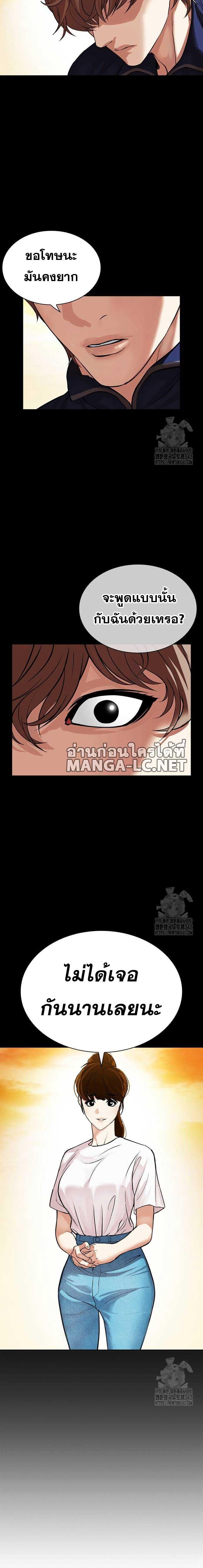 Lookism ตอนที่ 510 หน้า 25