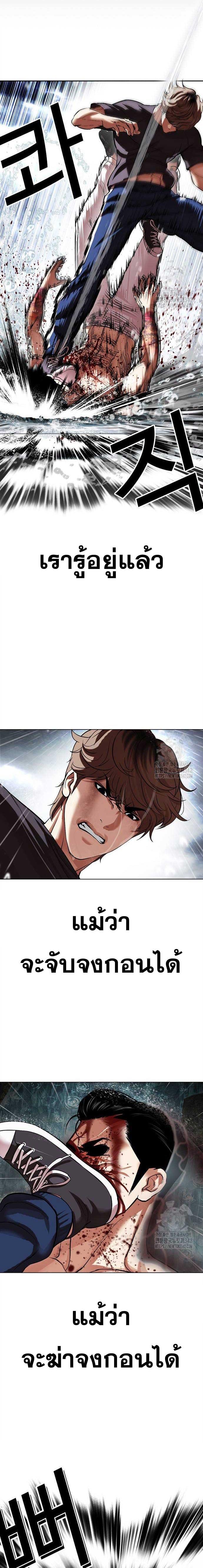 Lookism ตอนที่ 510 หน้า 26