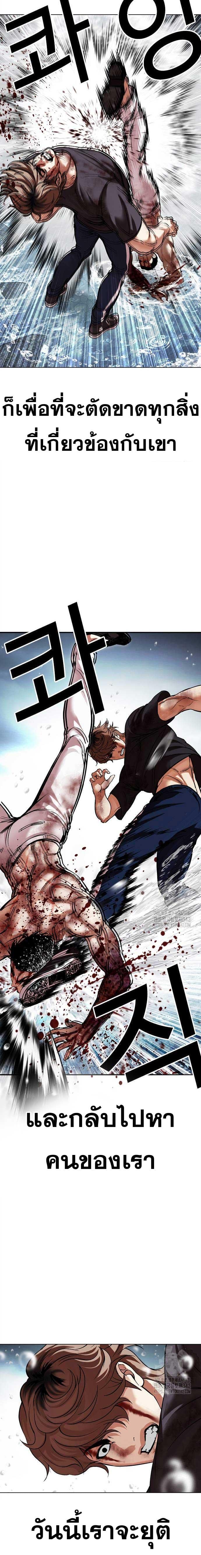 Lookism ตอนที่ 510 หน้า 28