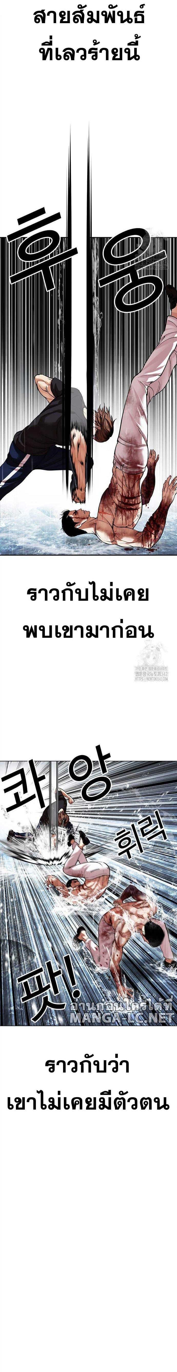 Lookism ตอนที่ 510 หน้า 29