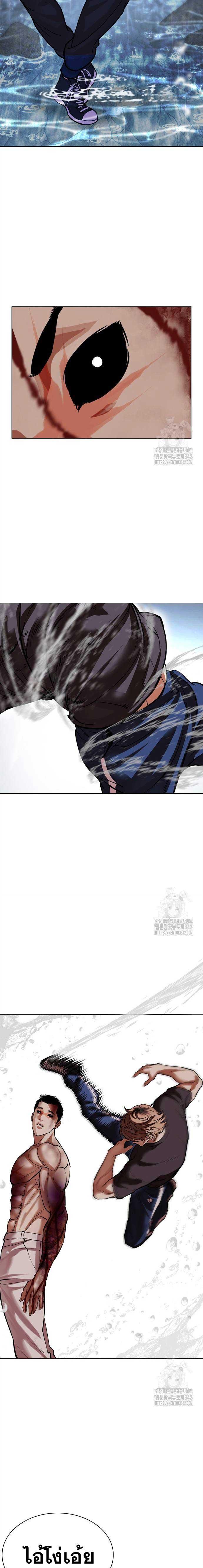 Lookism ตอนที่ 510 หน้า 30
