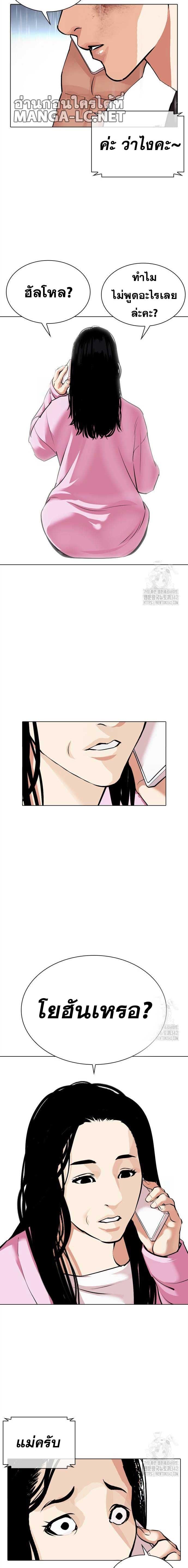 Lookism ตอนที่ 510 หน้า 38