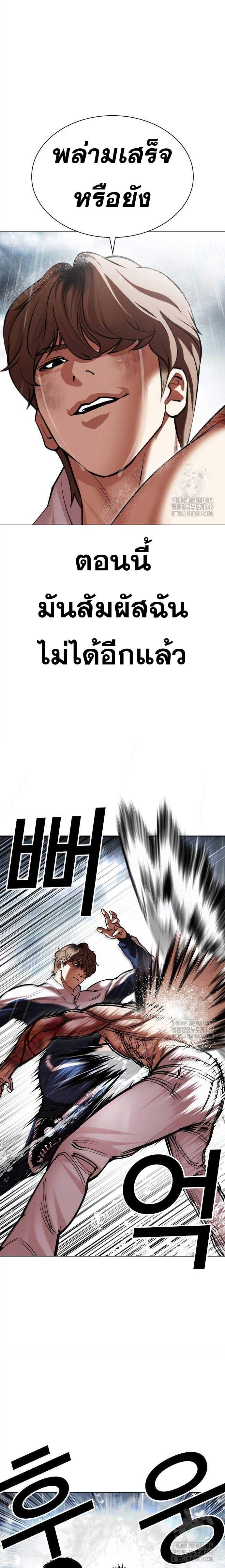 Lookism ตอนที่ 510 หน้า 4