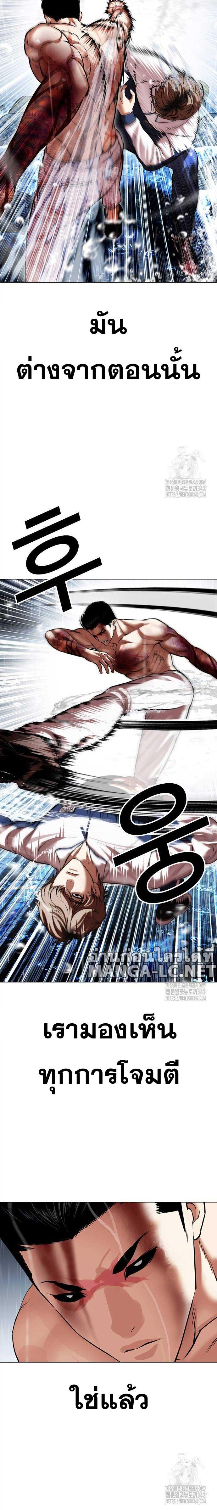 Lookism ตอนที่ 510 หน้า 5