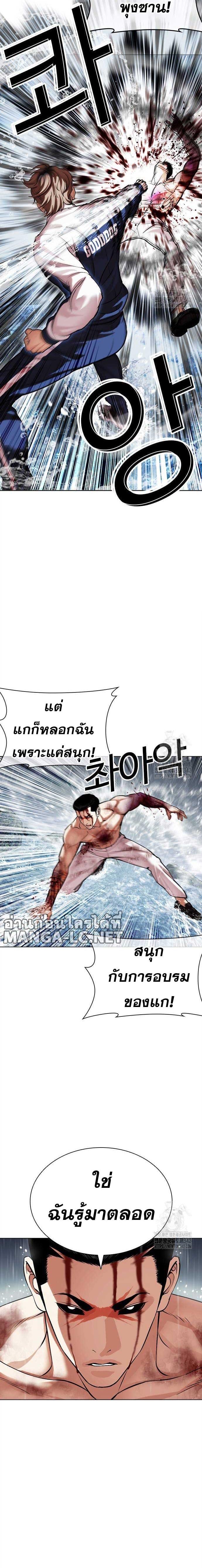 Lookism ตอนที่ 510 หน้า 8