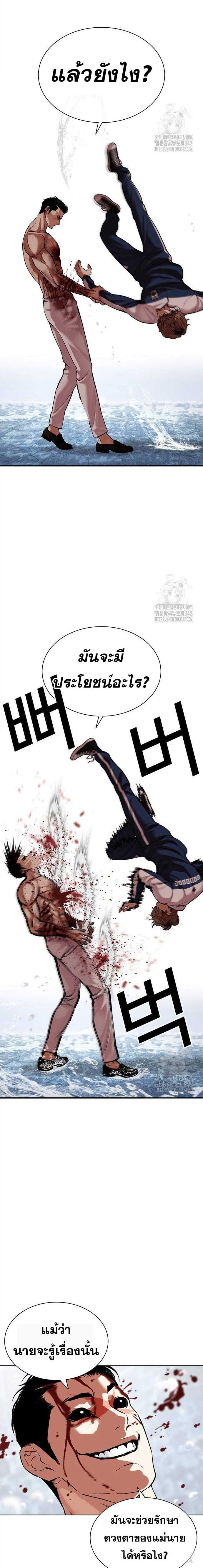 Lookism ตอนที่ 510 หน้า 9