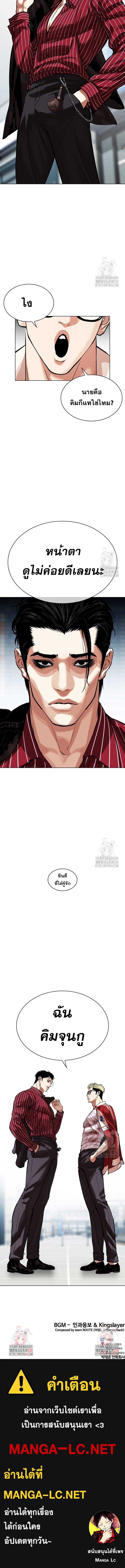 Lookism ตอนที่ 517 หน้า 14