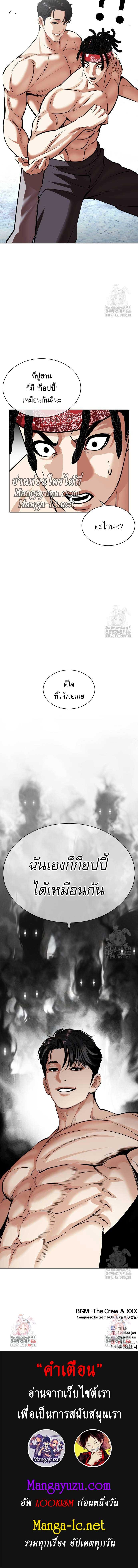 Lookism ตอนที่ 535 หน้า 17