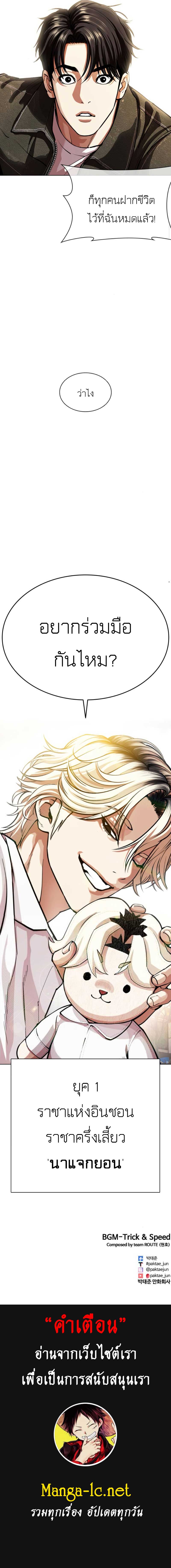 Lookism ตอนที่ 561 หน้า 16