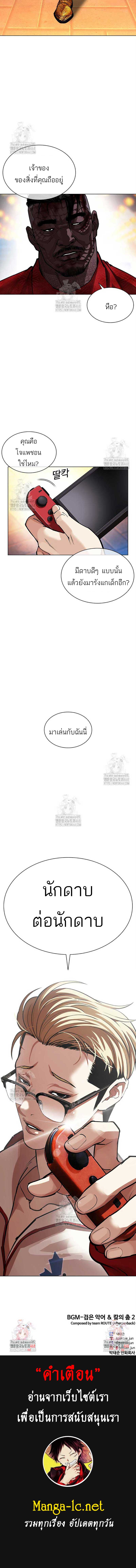 Lookism ตอนที่ 578 หน้า 15