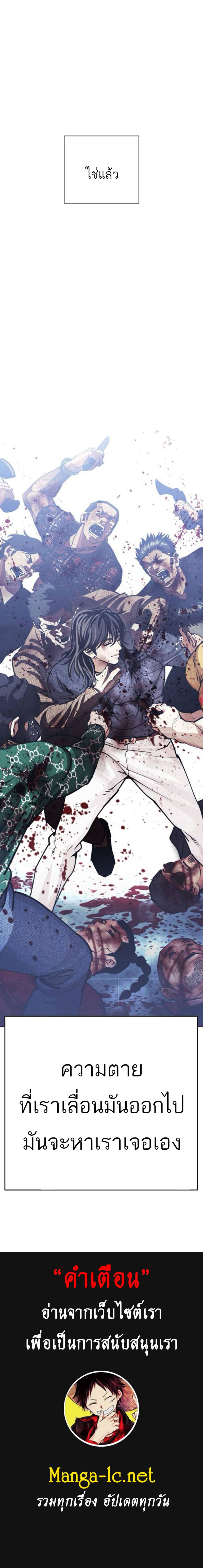 Lookism ตอนที่ 581 หน้า 15