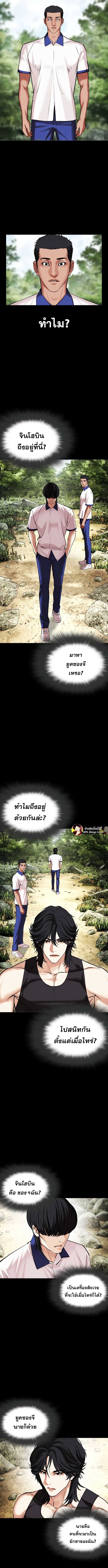 Lookism ตอนที่ 484 หน้า 7