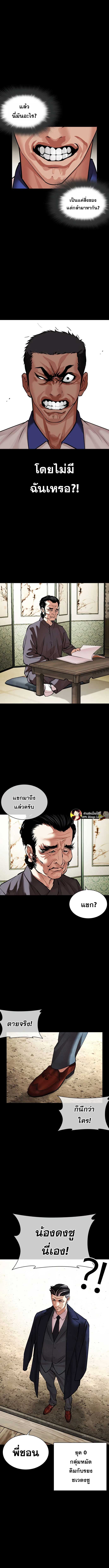 Lookism ตอนที่ 484 หน้า 8