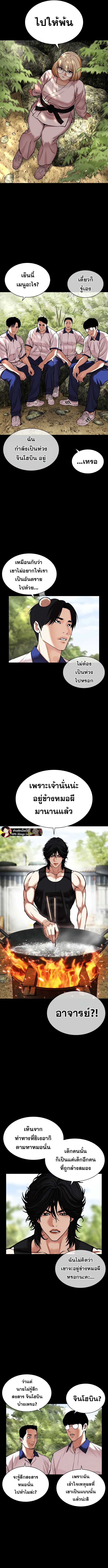 Lookism ตอนที่ 484 หน้า 11