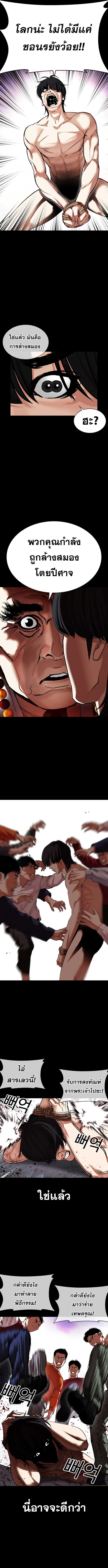 Lookism ตอนที่ 484 หน้า 15