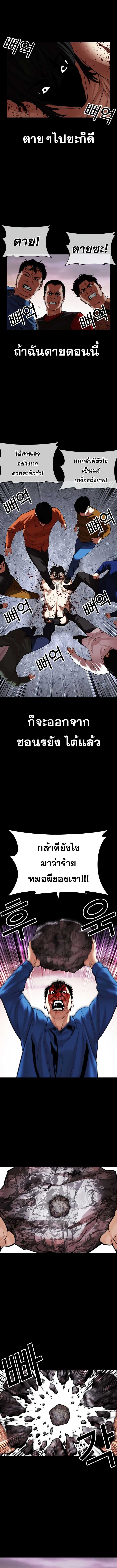Lookism ตอนที่ 484 หน้า 16