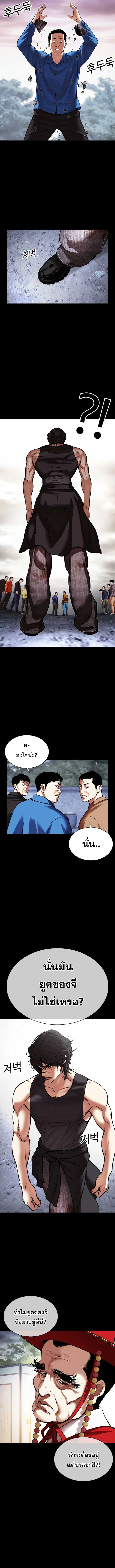 Lookism ตอนที่ 484 หน้า 17