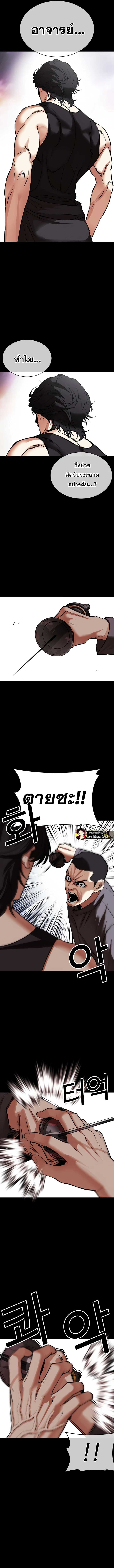 Lookism ตอนที่ 484 หน้า 22