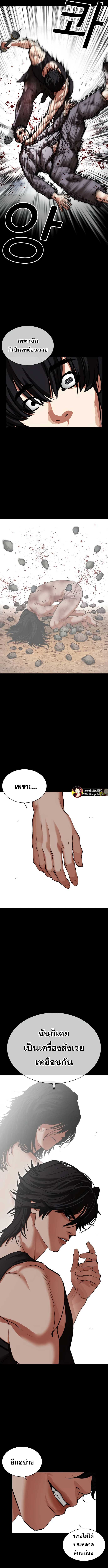 Lookism ตอนที่ 484 หน้า 23