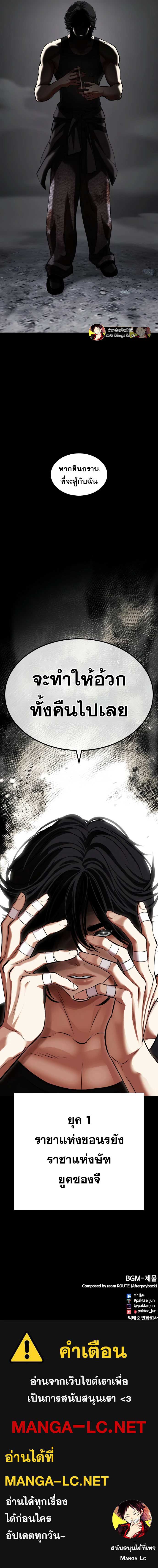 Lookism ตอนที่ 484 หน้า 25