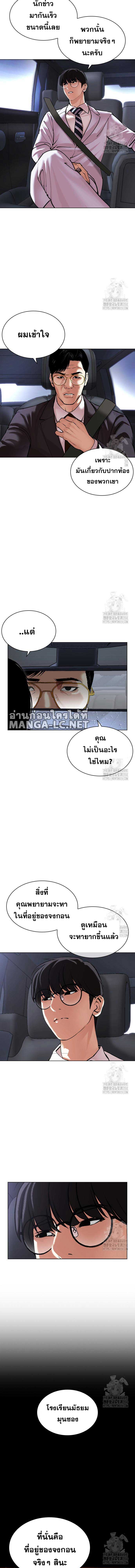 Lookism ตอนที่ 516 หน้า 7