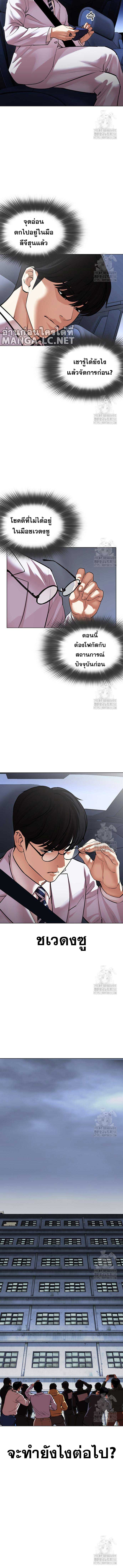 Lookism ตอนที่ 516 หน้า 10