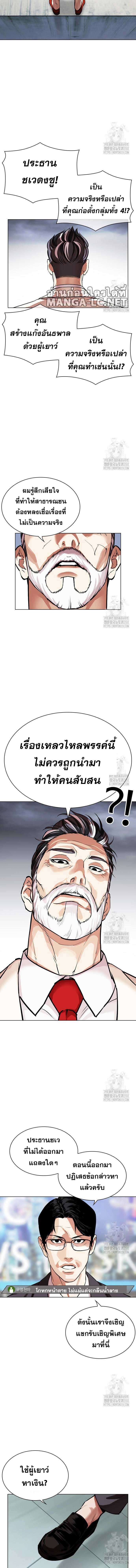 Lookism ตอนที่ 516 หน้า 14