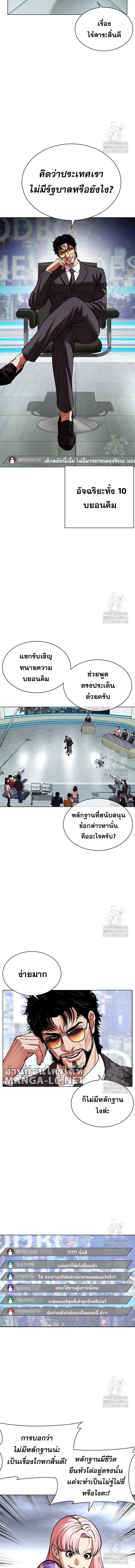 Lookism ตอนที่ 516 หน้า 15