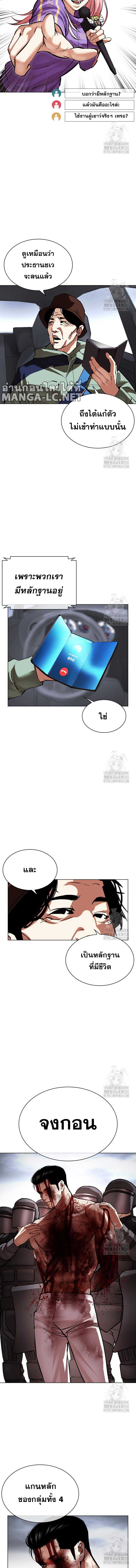 Lookism ตอนที่ 516 หน้า 16