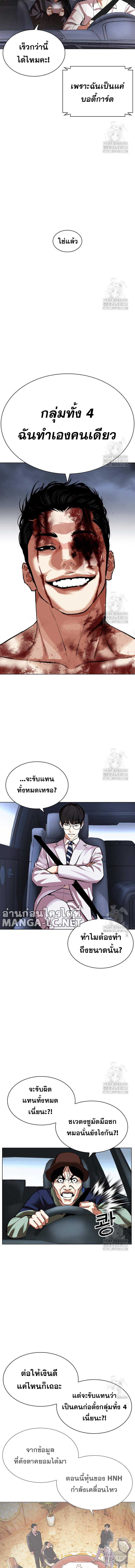 Lookism ตอนที่ 516 หน้า 18