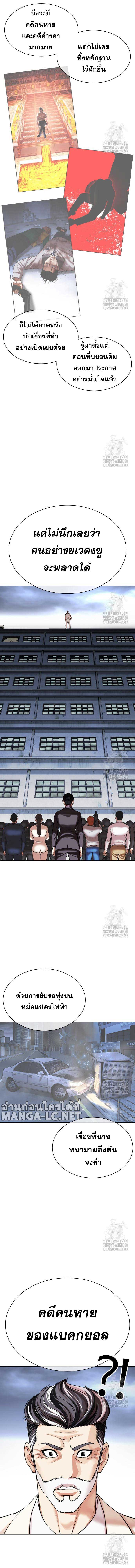 Lookism ตอนที่ 516 หน้า 20