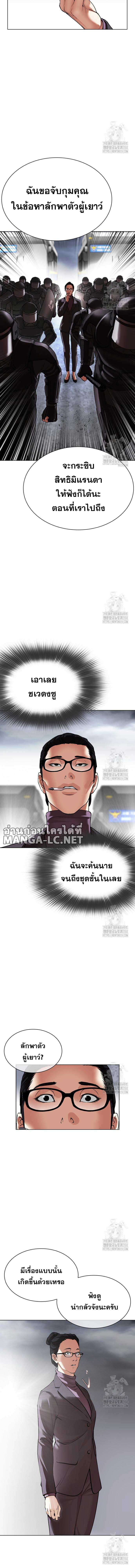 Lookism ตอนที่ 516 หน้า 23