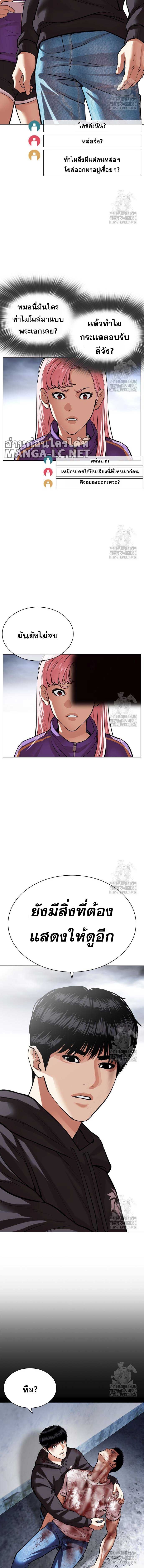 Lookism ตอนที่ 516 หน้า 27