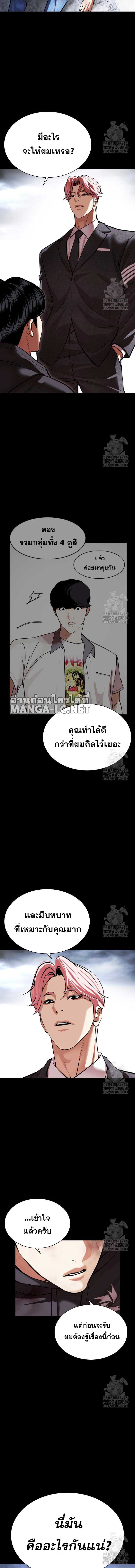 Lookism ตอนที่ 516 หน้า 28