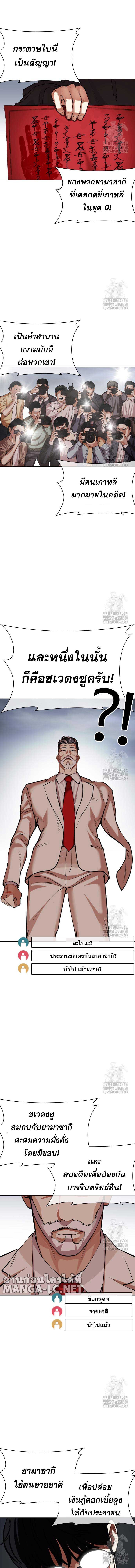 Lookism ตอนที่ 516 หน้า 30