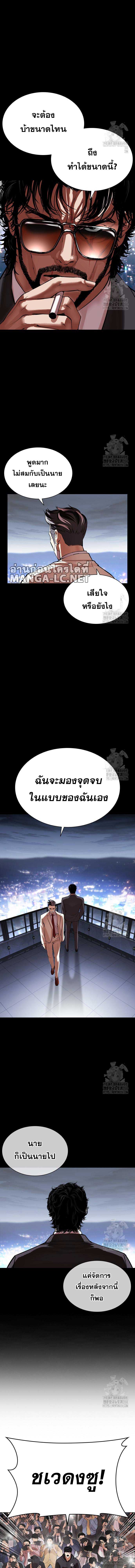 Lookism ตอนที่ 516 หน้า 33