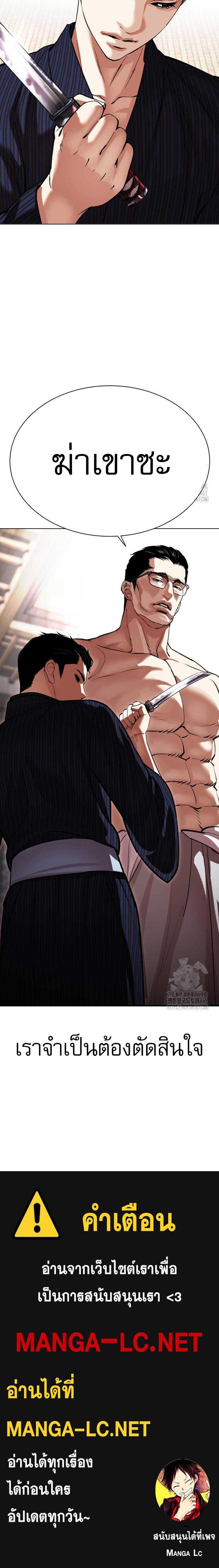 Lookism ตอนที่ 520 หน้า 16