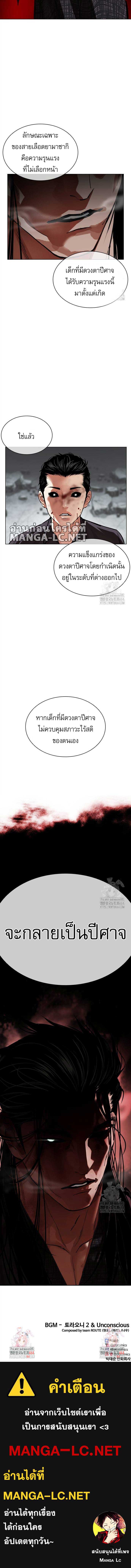 Lookism ตอนที่ 525 หน้า 14