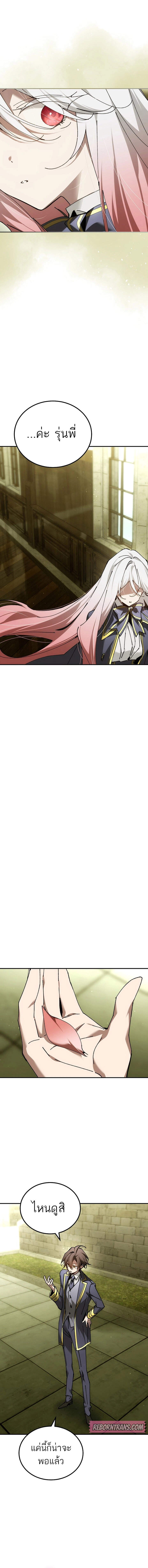 Magic Academy’s Genius Blinker ฉันกลายเป็นอัจฉริยะการบลิ๊งค์ในสถาบันเวทมนตร์ ตอนที่ 65 หน้า 11