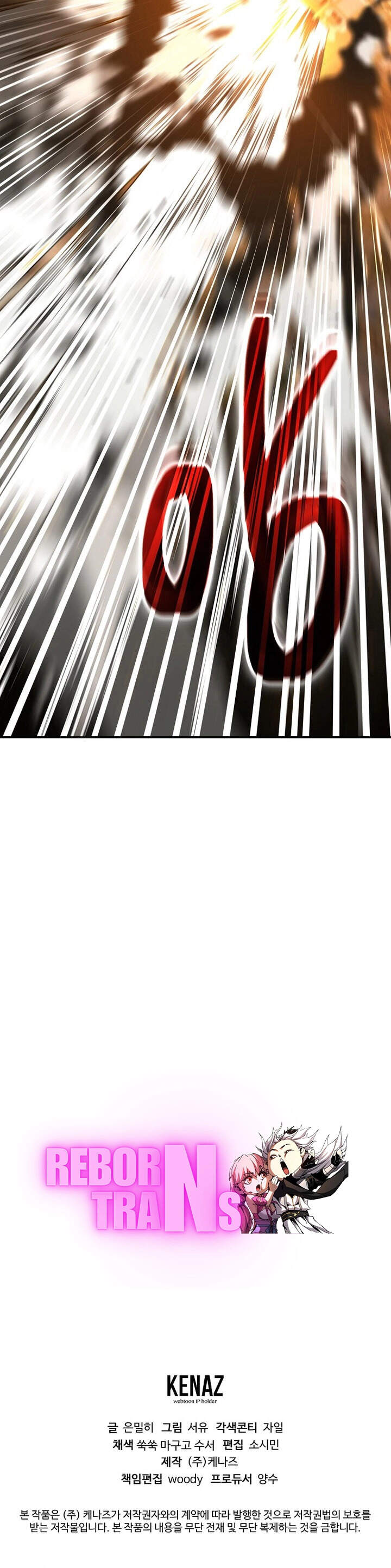 Magic Academy’s Genius Blinker ฉันกลายเป็นอัจฉริยะการบลิ๊งค์ในสถาบันเวทมนตร์ ตอนที่ 65 หน้า 16