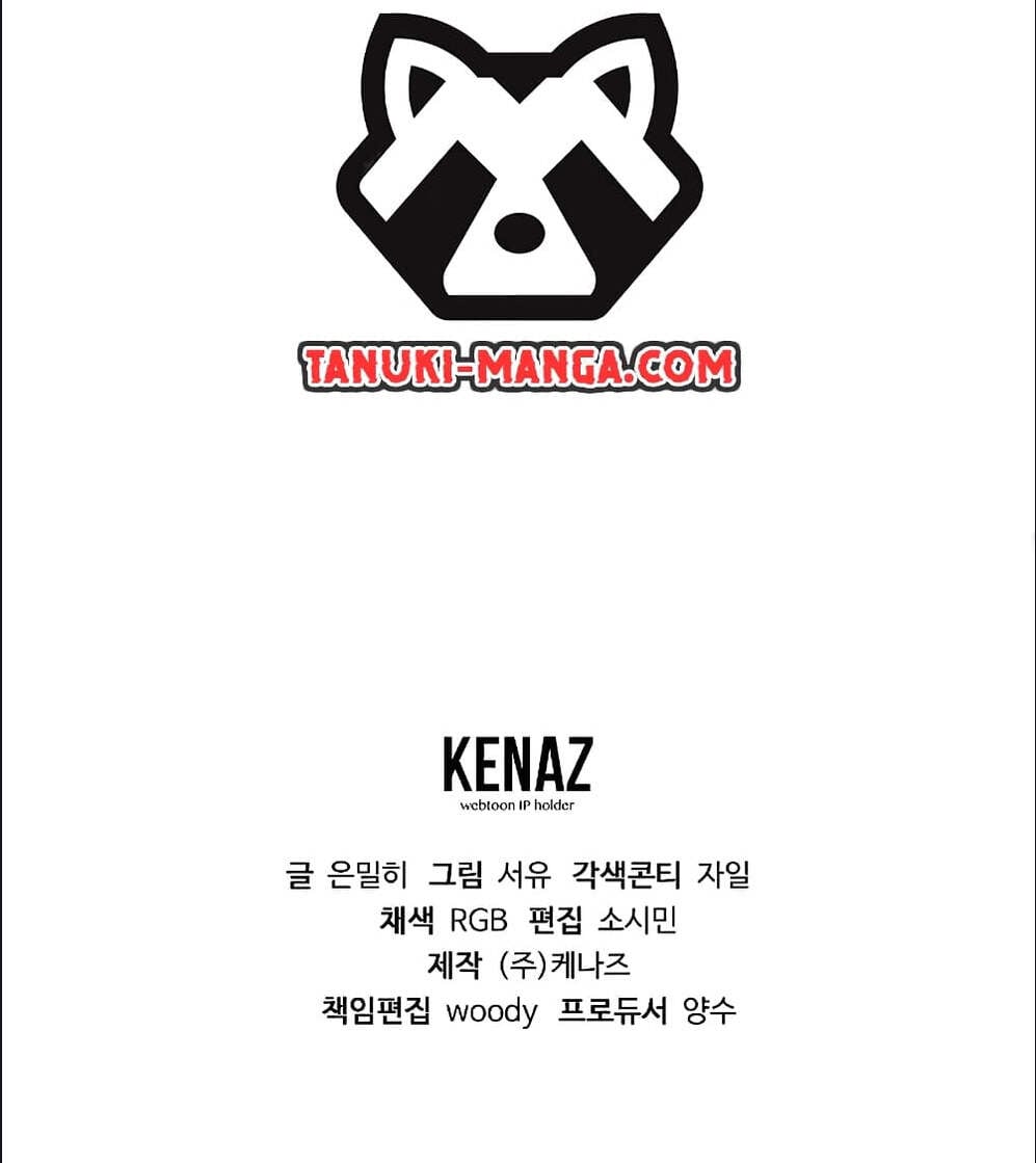 Magic Academy’s Genius Blinker ฉันกลายเป็นอัจฉริยะการบลิ๊งค์ในสถาบันเวทมนตร์ ตอนที่ 39 หน้า 7