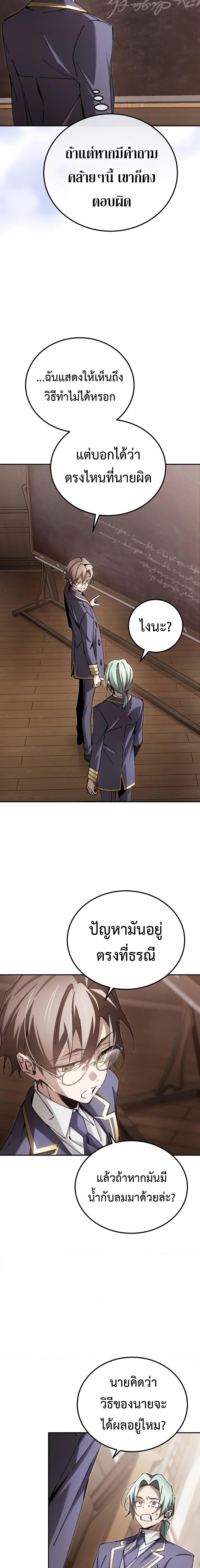 Magic Academy’s Genius Blinker ฉันกลายเป็นอัจฉริยะการบลิ๊งค์ในสถาบันเวทมนตร์ ตอนที่ 13 หน้า 16